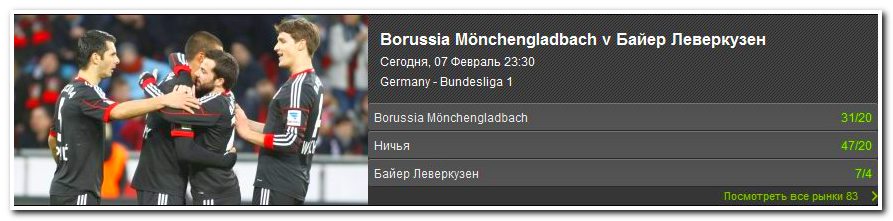 Borussia Mönchengladbach v Байер Леверкузен