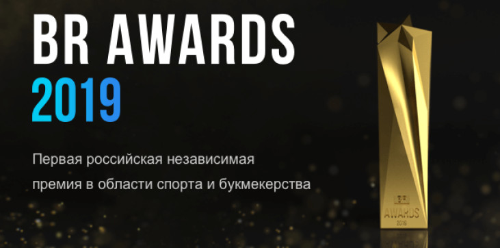 Номинанты на премию BR Awards 2019