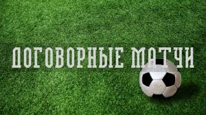 Казахстан введет уголовную ответственность за «доги», ФИФА дисквалифицировало футболистов, а ФК «Андерлехт» обвинили в отмывании денег