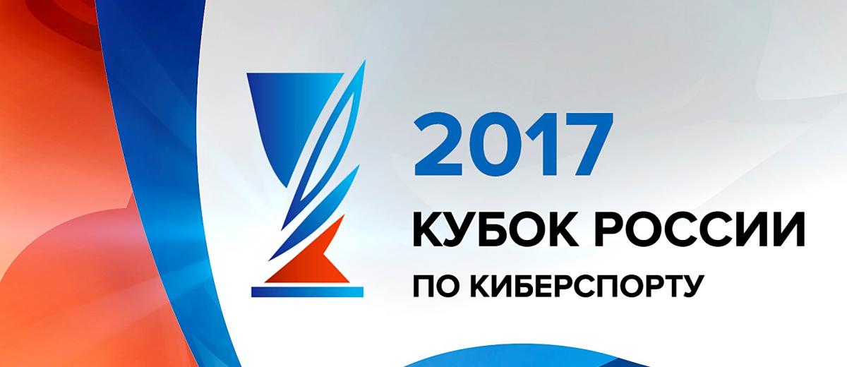 Киберспорт в России - компьютерный футбол официально признан в стране