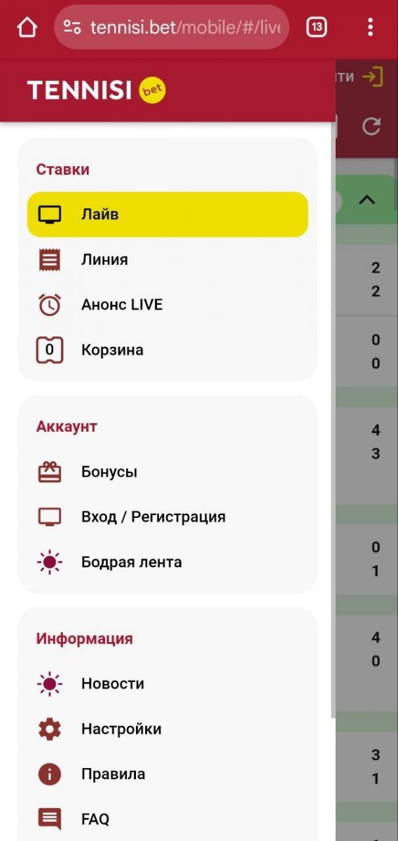 Tennisi – лучшая букмекерская контора, скачать