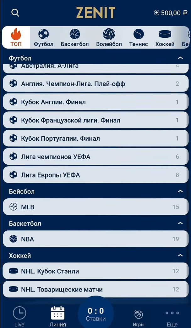 ZENIT – лучшая букмекерская контора, скачать